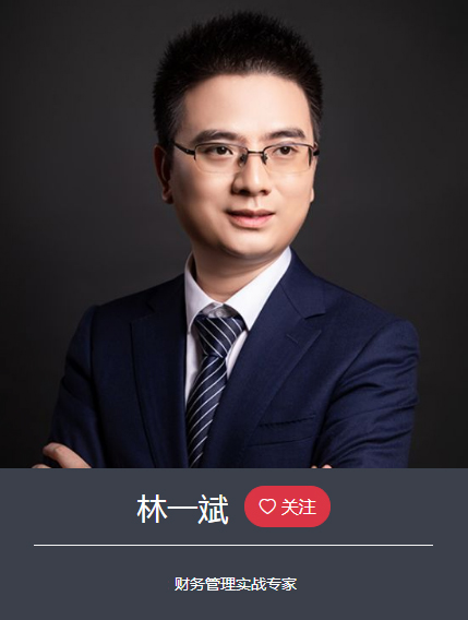 林一斌